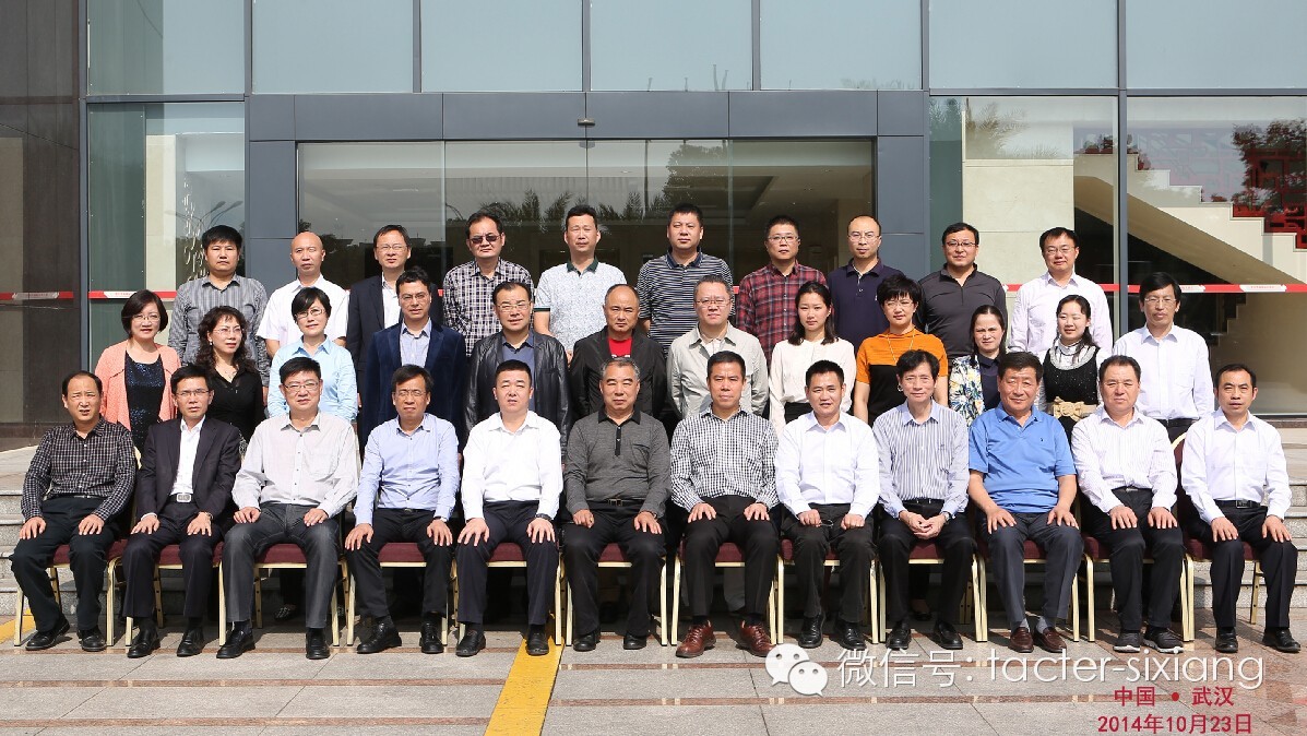 新形勢下的調(diào)整與融合——集團領導出席2014年度改制市政設計院高層研討會