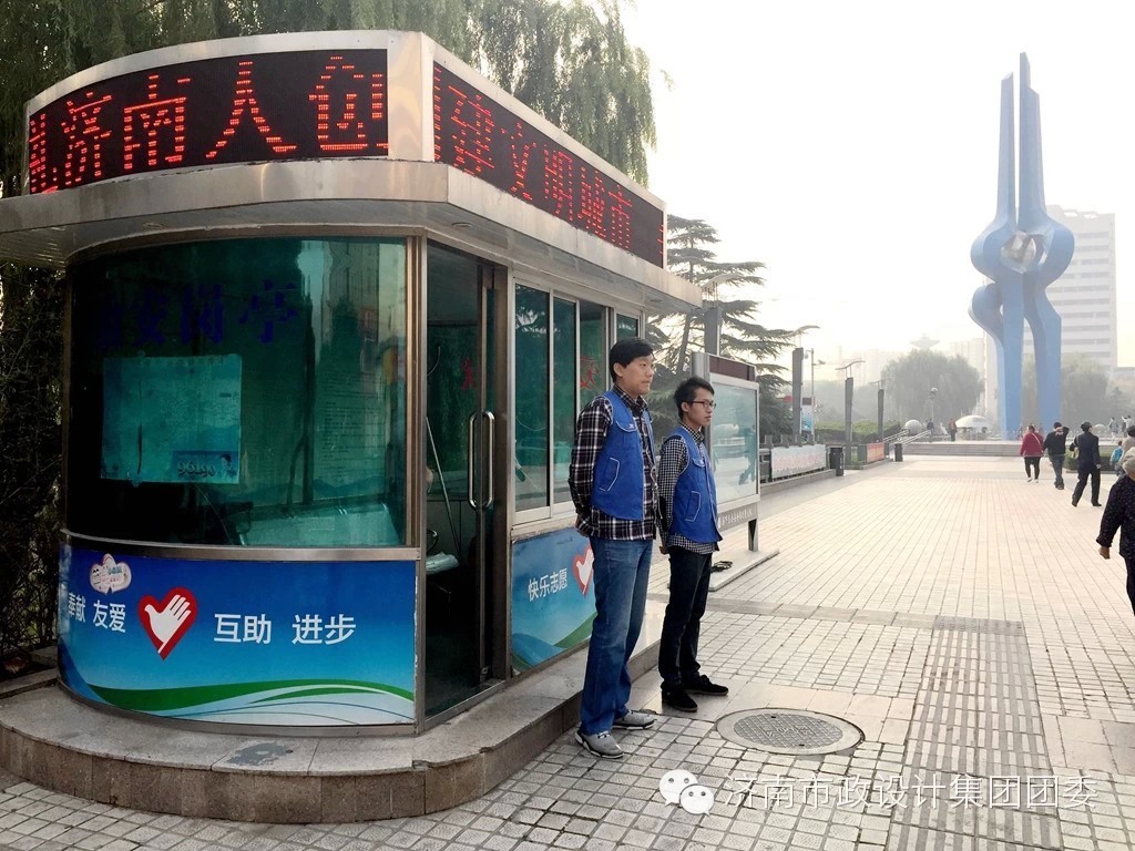 集團員工參加志愿者服務活動