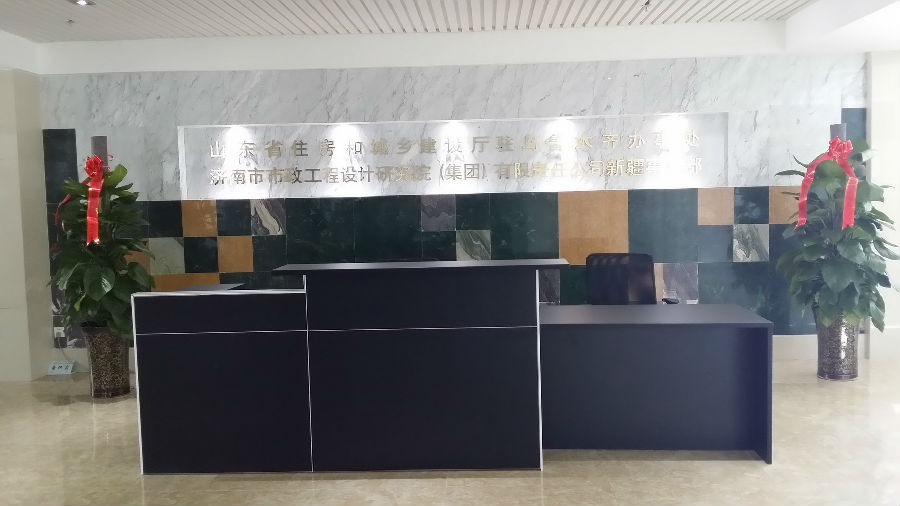 集團新疆事業(yè)部喜迎喬遷