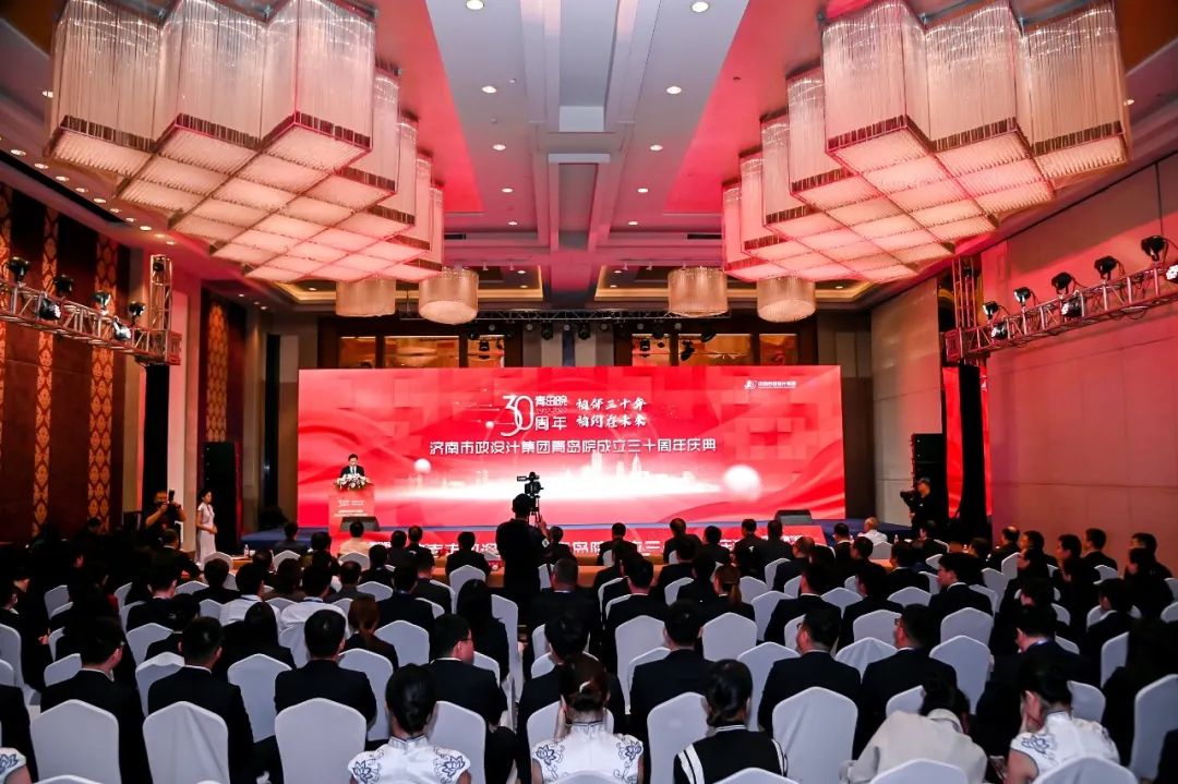 相伴三十年，相約在未來(lái)——集團(tuán)青島院舉行成立三十周年慶典儀式